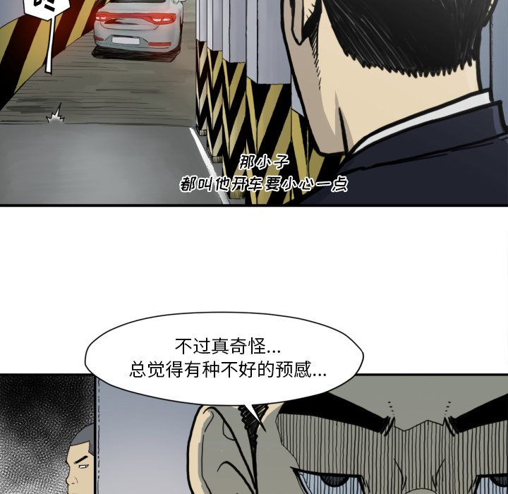 第51話 - 第22张