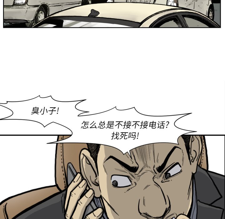 第51話 - 第26张