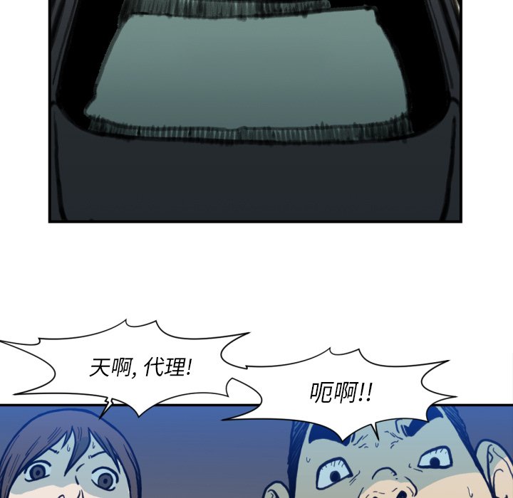 第51話 - 第31张