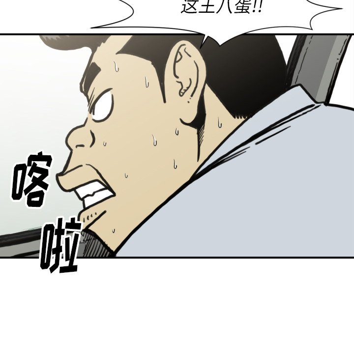 第51話 - 第34张