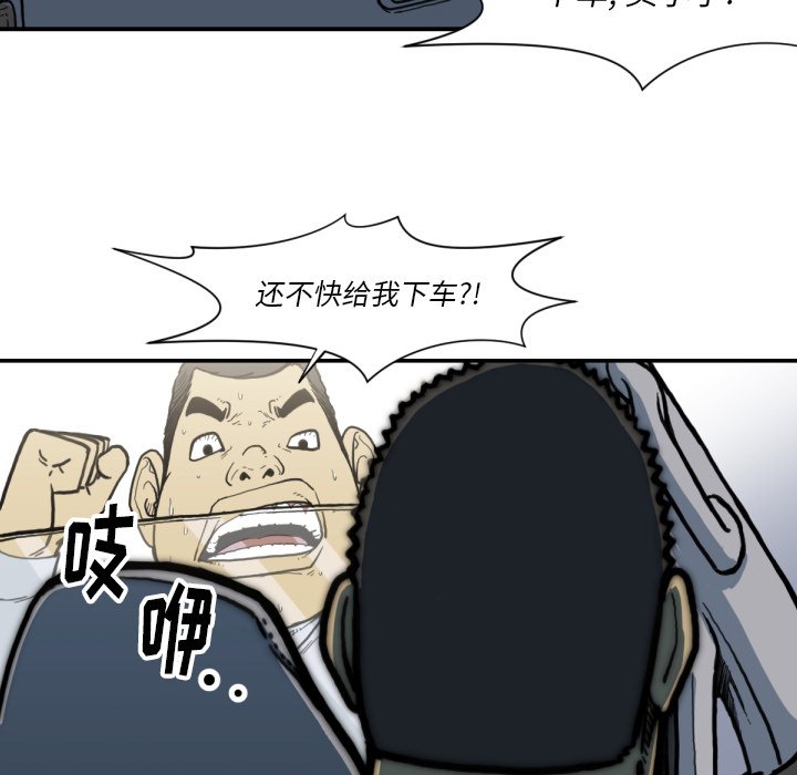 第51話 - 第36张