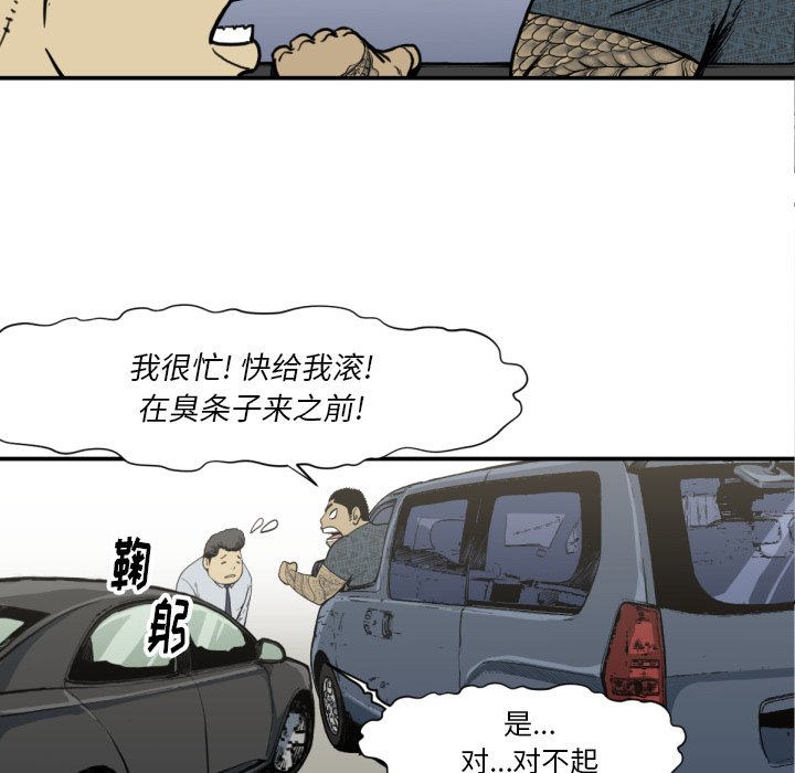 第51話 - 第38张