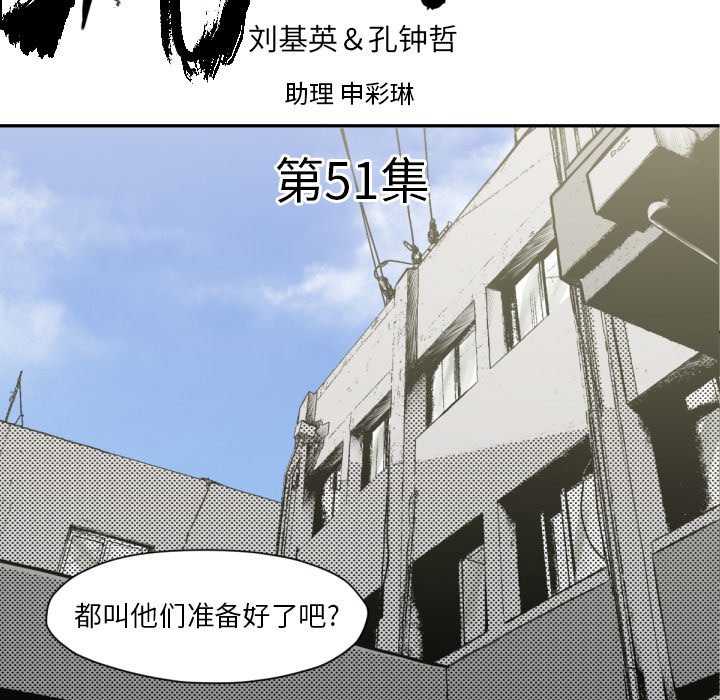 第51話 - 第4张