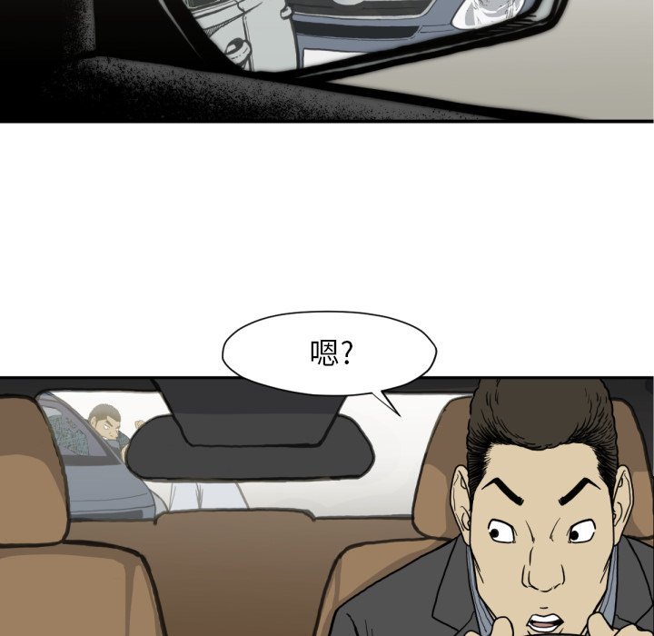第51話 - 第40张