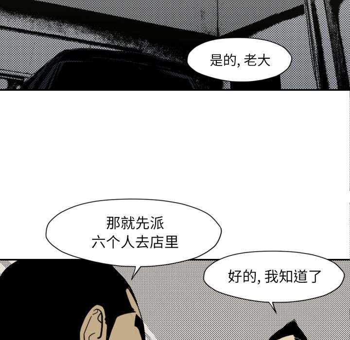 第51話 - 第5张