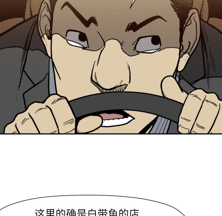 第51話 - 第52张
