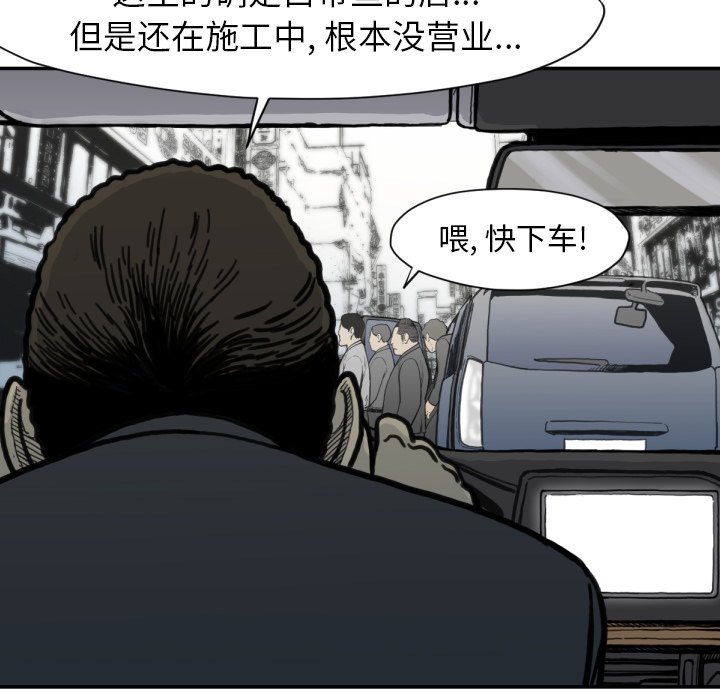 第51話 - 第53张