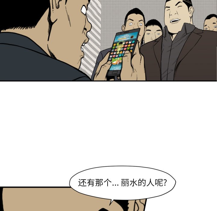 第51話 - 第6张