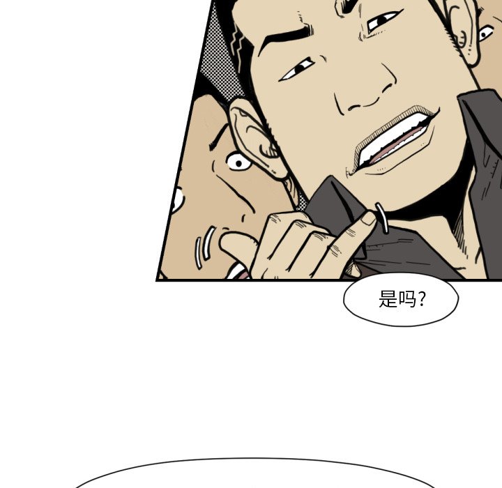 第51話 - 第8张