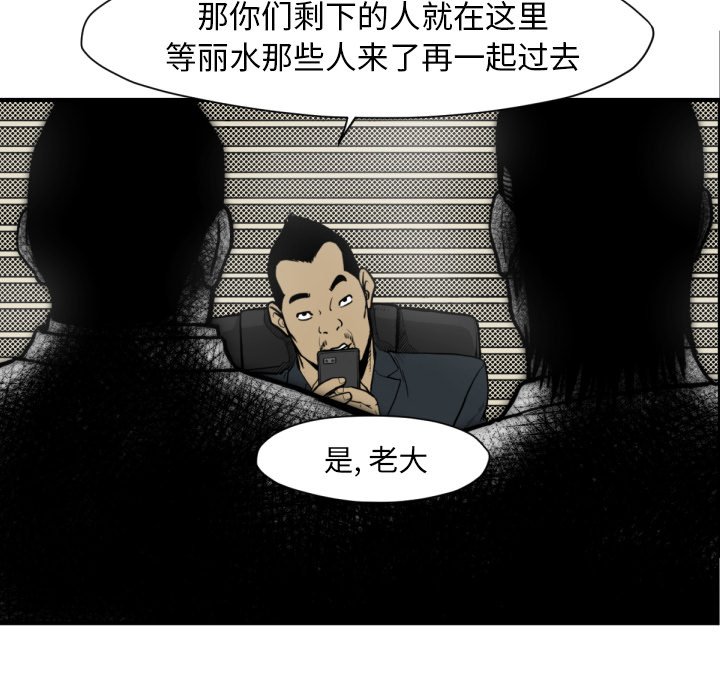 第51話 - 第9张