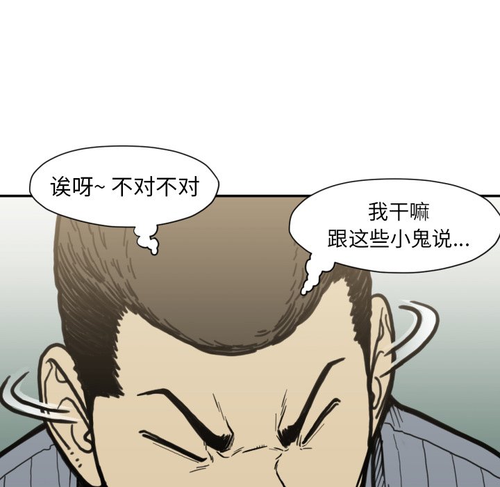 第52話 - 第114张