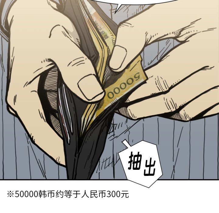 第52話 - 第116张