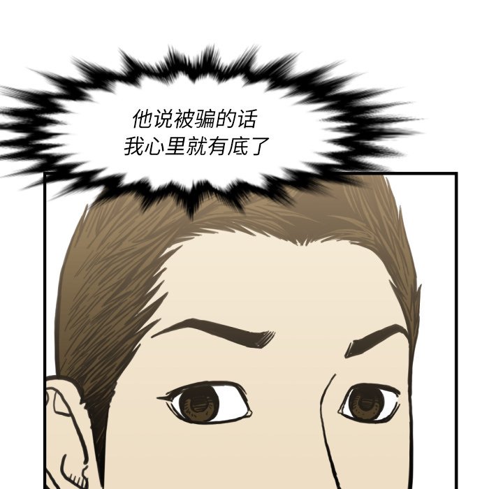 第52話 - 第120张