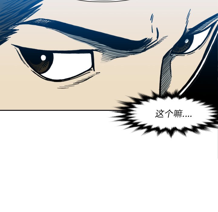 第52話 - 第124张