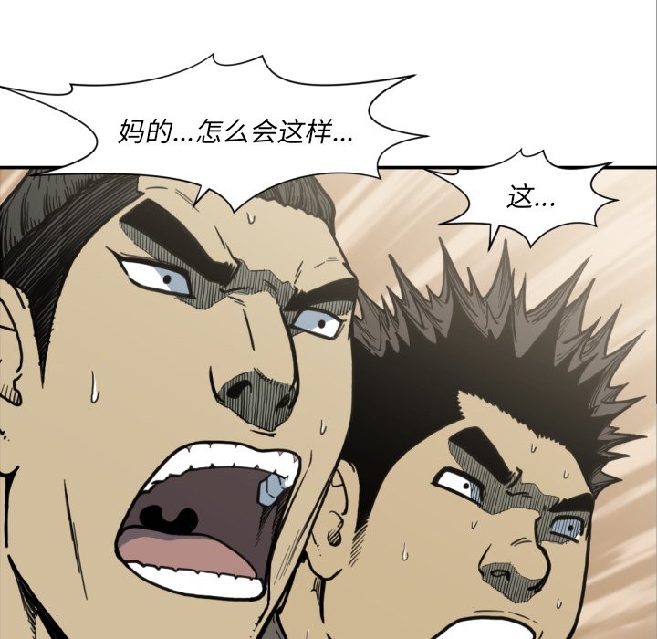 第52話 - 第20张