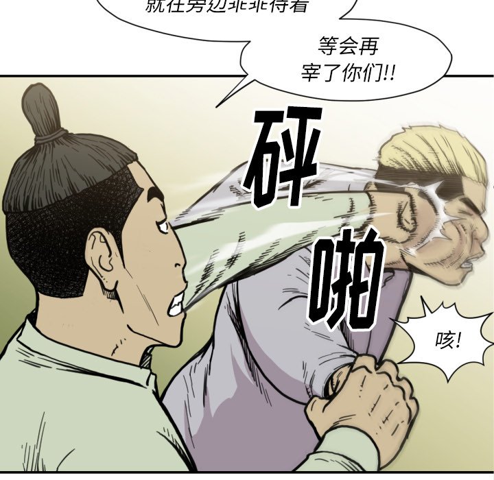 第52話 - 第28张