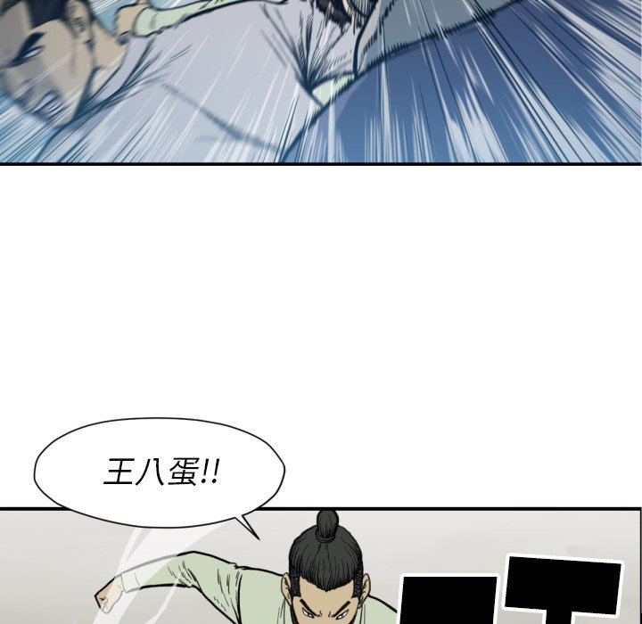第52話 - 第30张