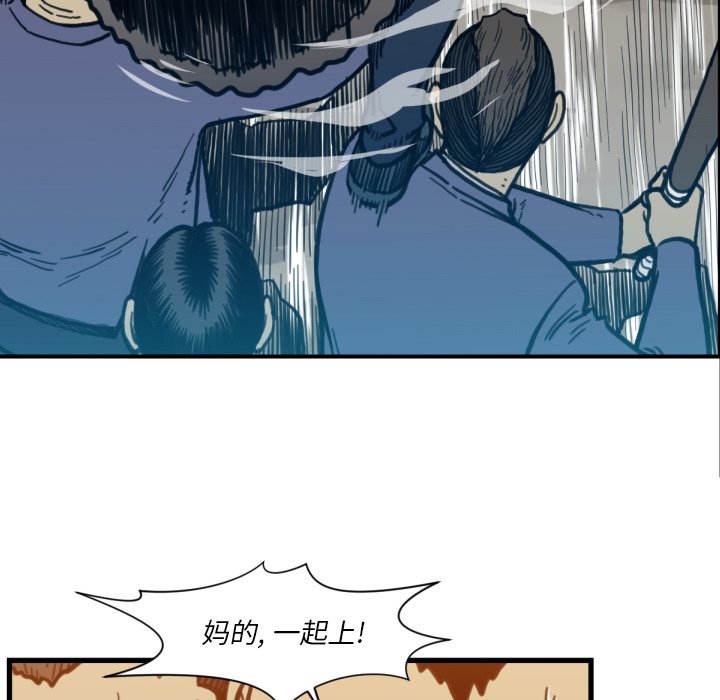 第52話 - 第32张