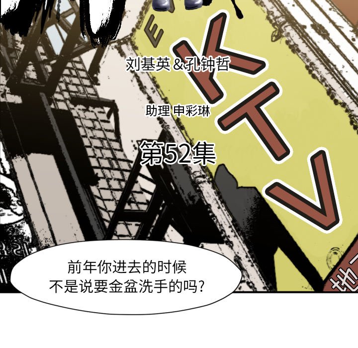 第52話 - 第4张