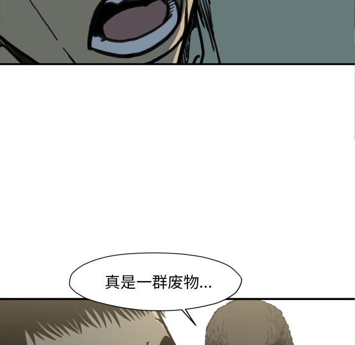 第52話 - 第41张