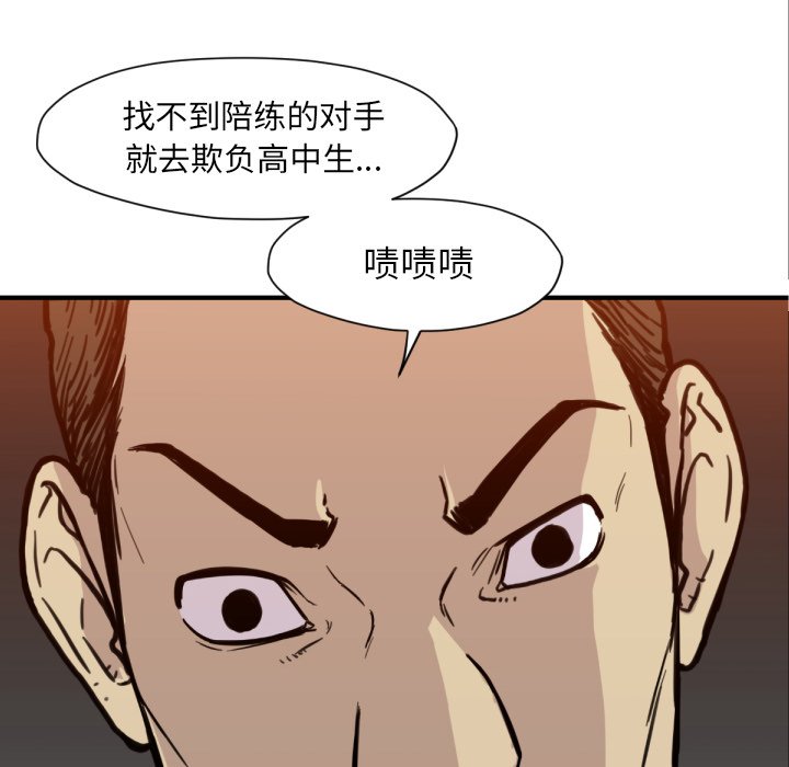 第52話 - 第43张