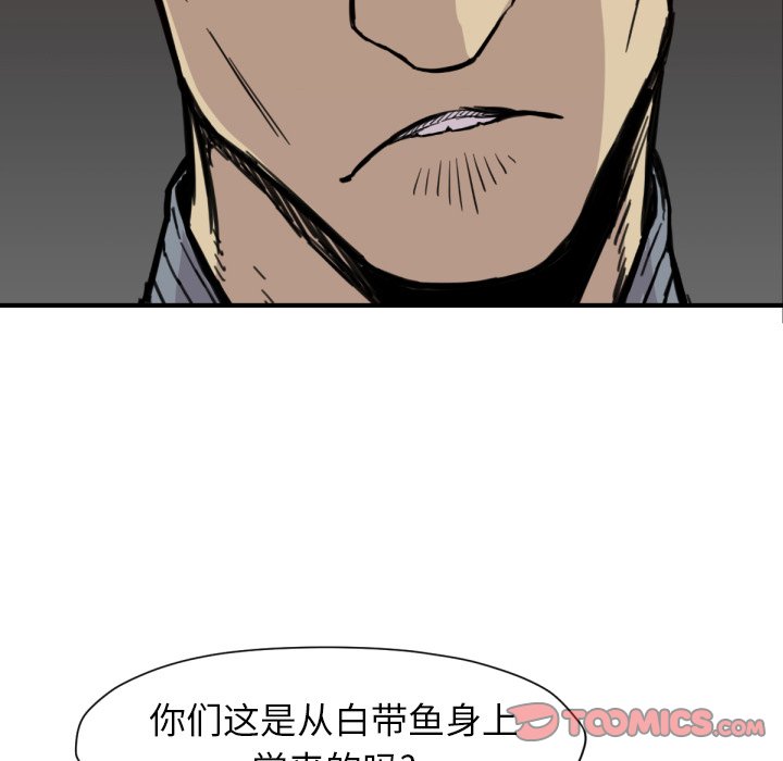 第52話 - 第44张