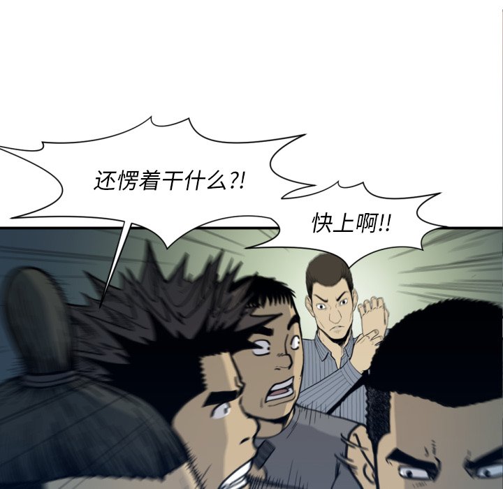 第52話 - 第49张