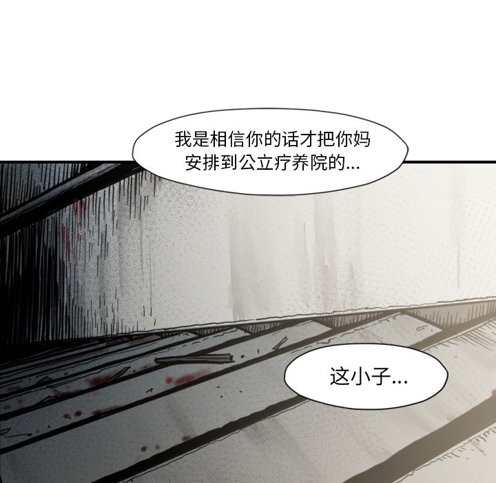 第52話 - 第5张