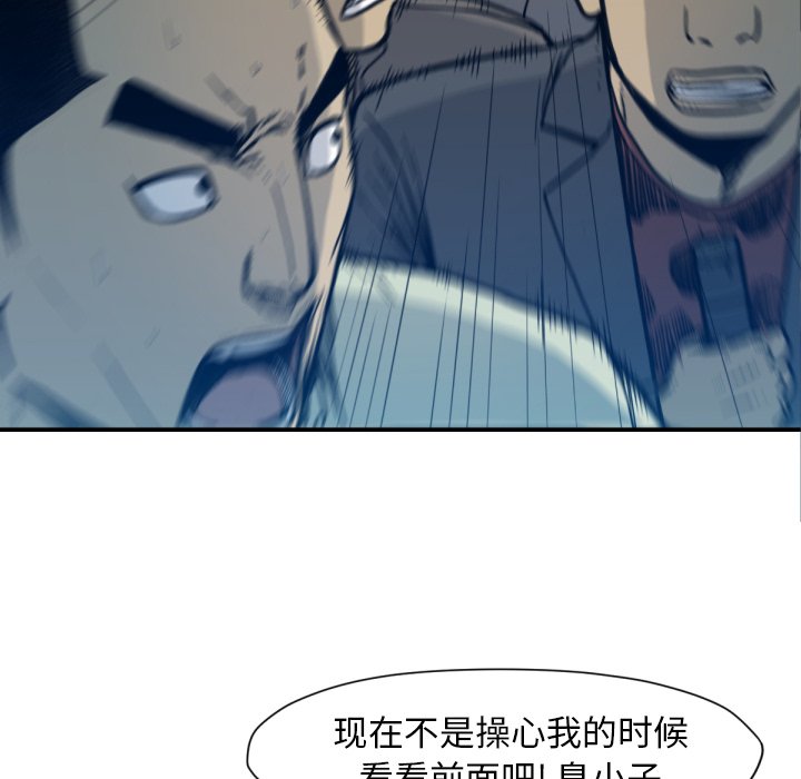 第52話 - 第50张