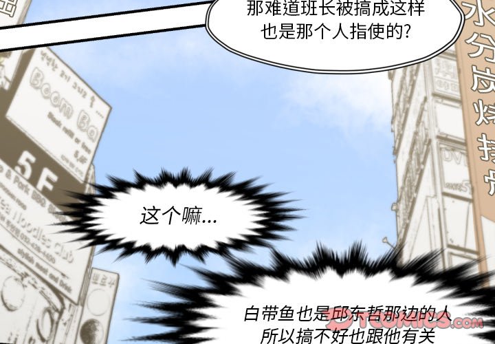 第53話 - 第1张