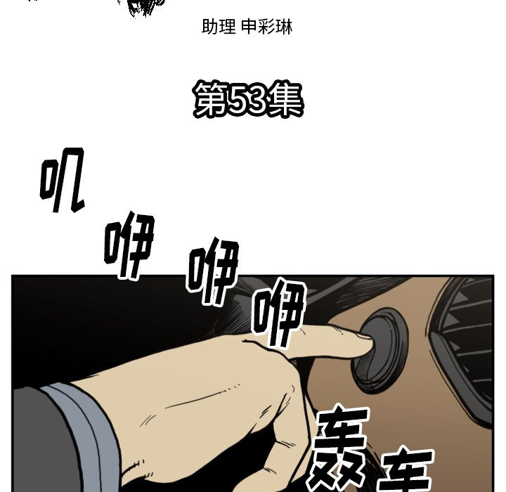 第53話 - 第11张