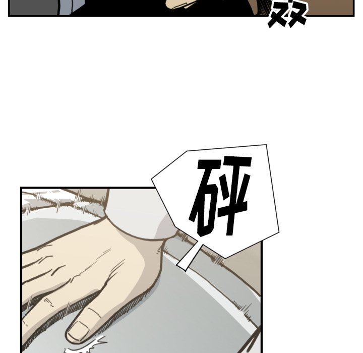 第53話 - 第12张