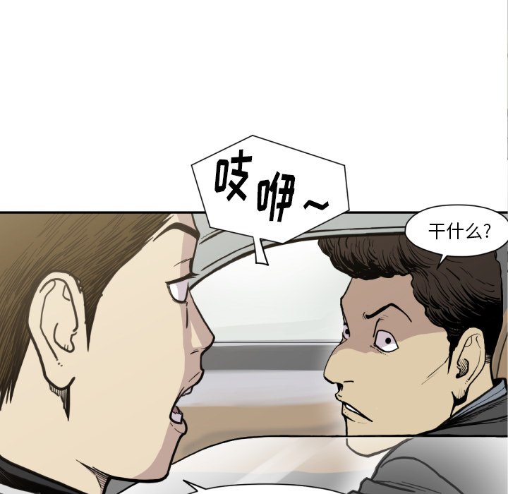 第53話 - 第16张