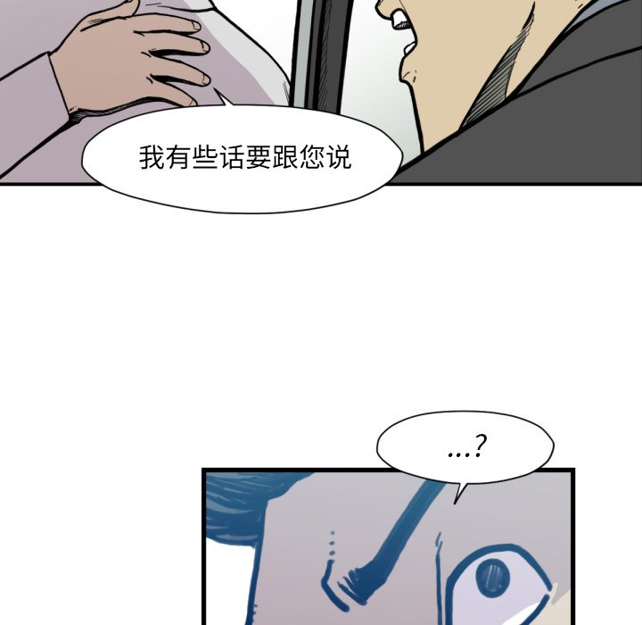 第53話 - 第18张
