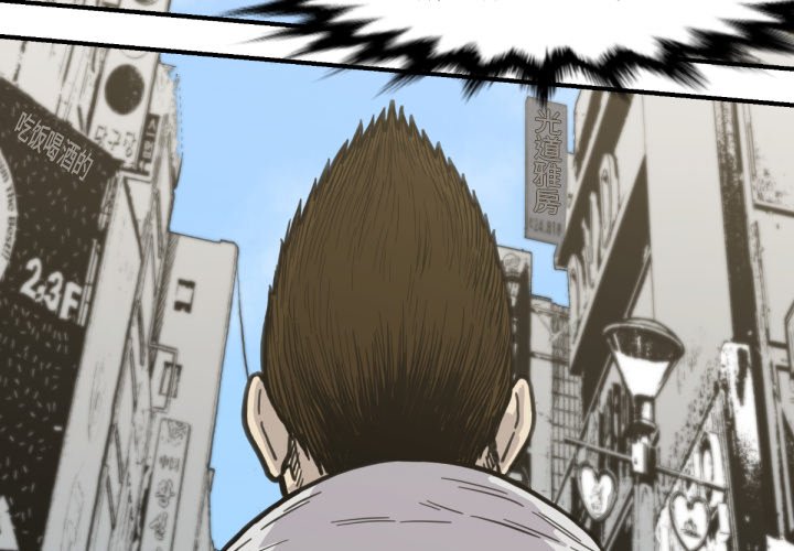 第53話 - 第2张