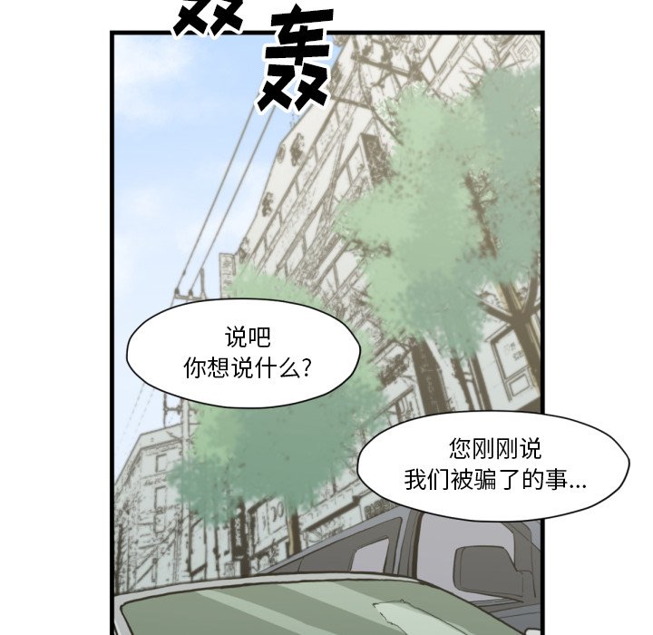 第53話 - 第21张