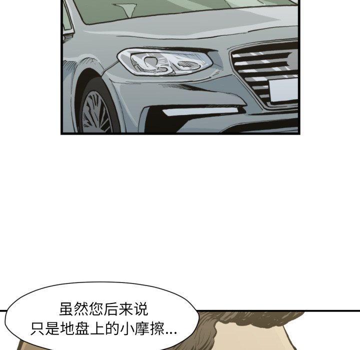 第53話 - 第22张