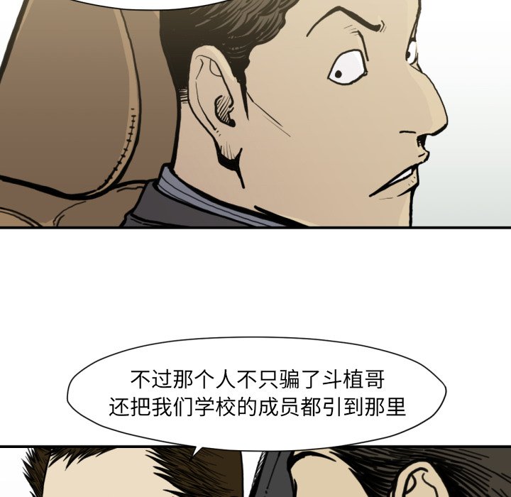 第53話 - 第23张