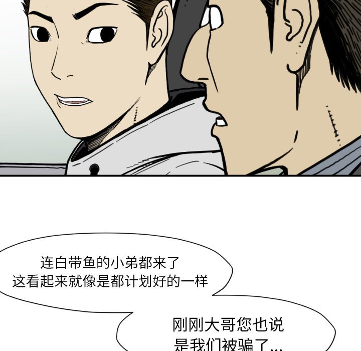 第53話 - 第24张