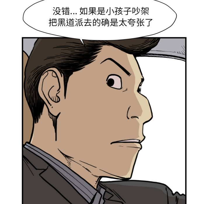 第53話 - 第26张