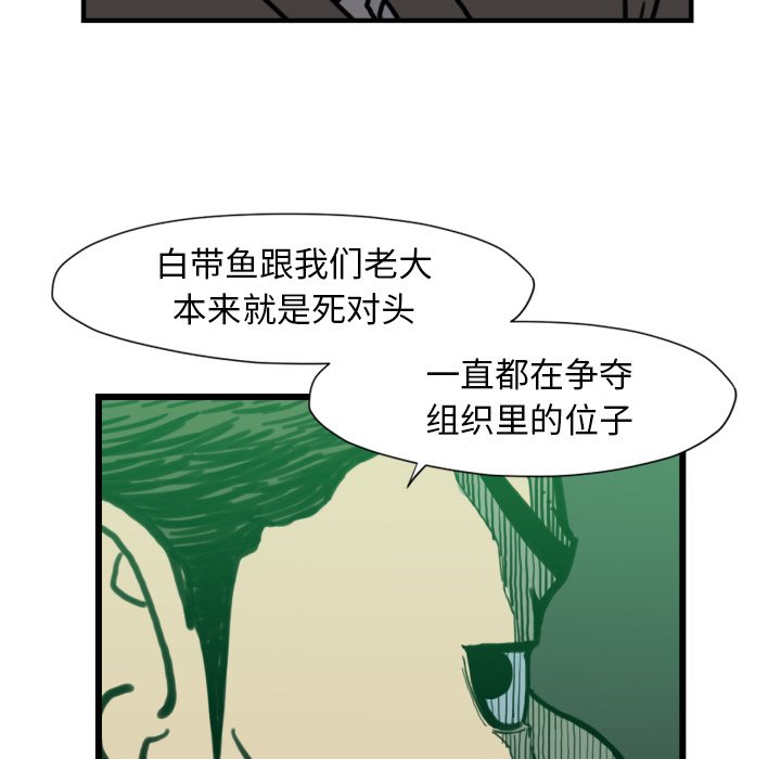 第53話 - 第27张