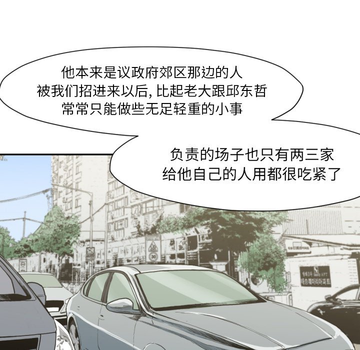 第53話 - 第29张