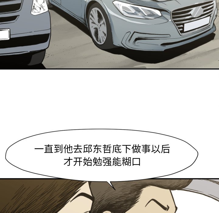 第53話 - 第30张