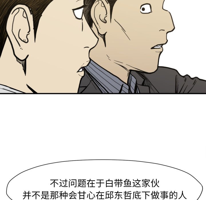 第53話 - 第31张