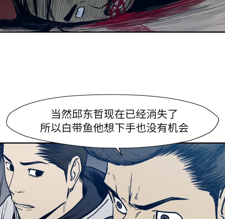 第53話 - 第35张