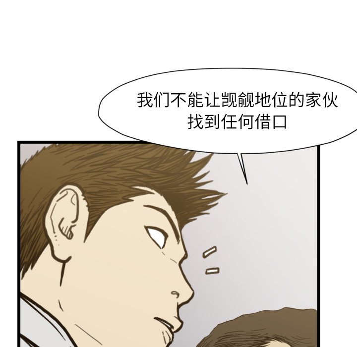 第53話 - 第38张