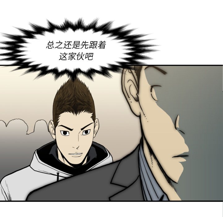第53話 - 第4张