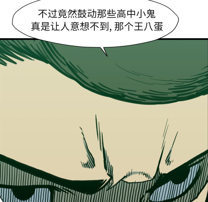 第53話 - 第40张