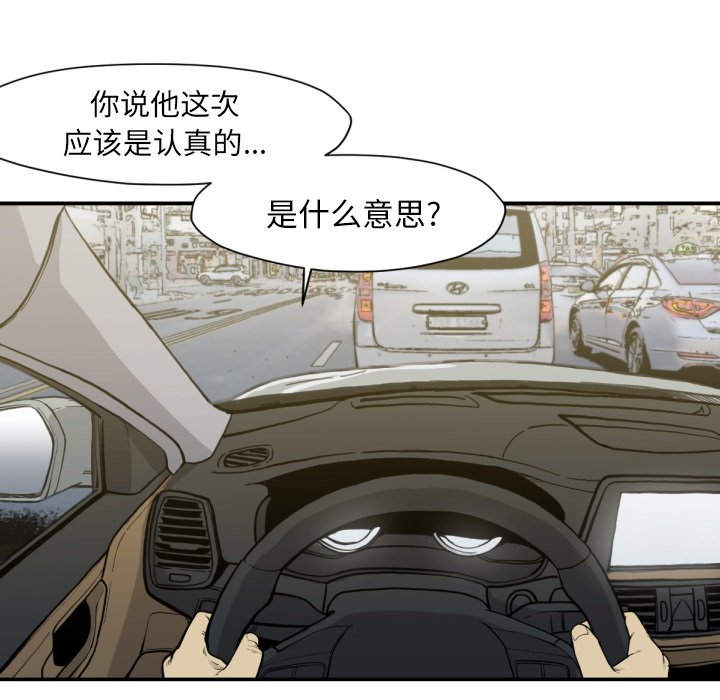 第53話 - 第53张