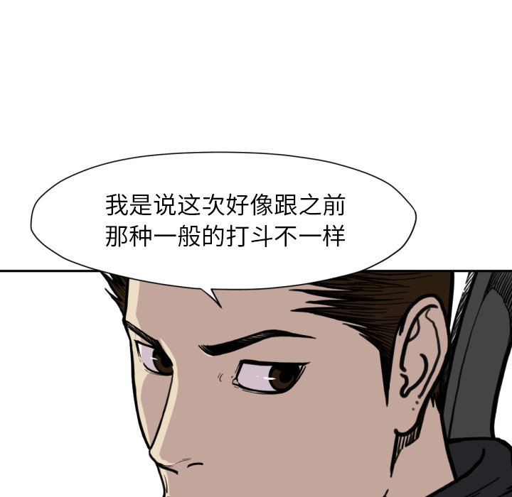 第53話 - 第54张